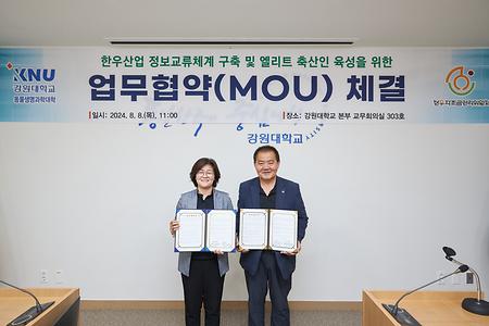 한우산업 정보교류체계 구축 및 엘리트 축산인 육성을 위한 업무협약